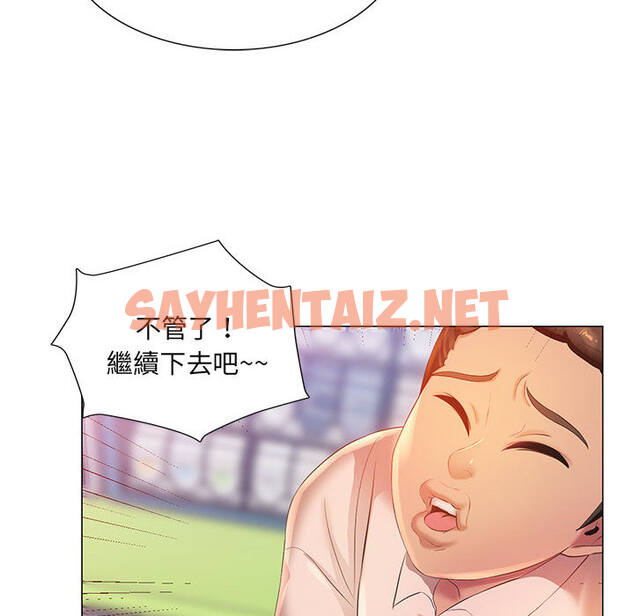 查看漫画魔性嗓音 - 第2章 - sayhentaiz.net中的870375图片