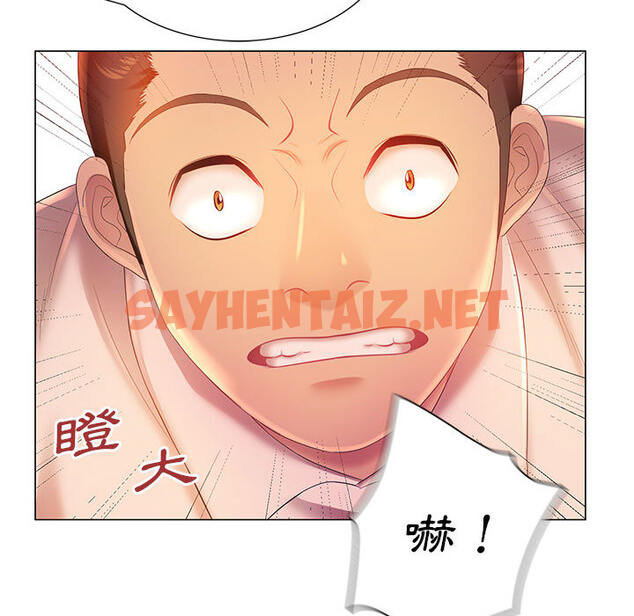 查看漫画魔性嗓音 - 第2章 - sayhentaiz.net中的870379图片