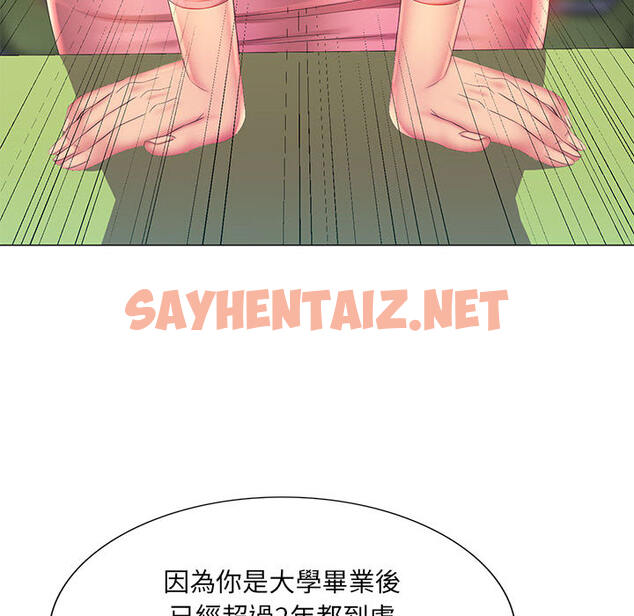 查看漫画魔性嗓音 - 第2章 - sayhentaiz.net中的870382图片