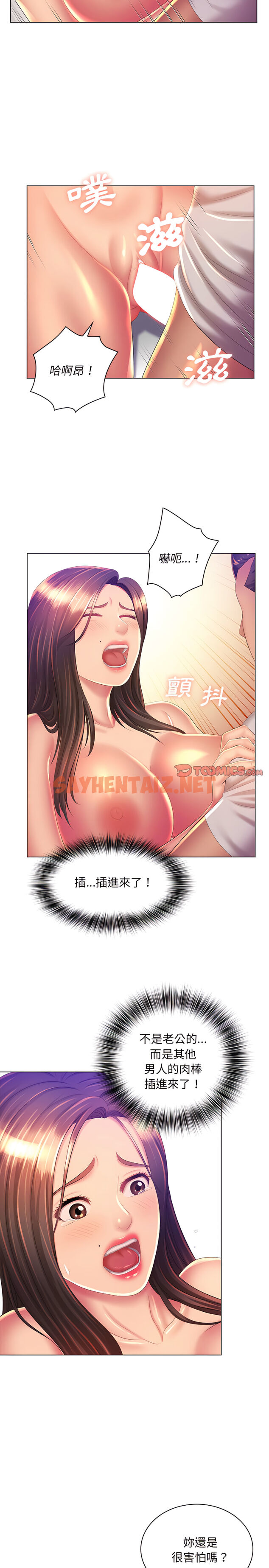 查看漫画魔性嗓音 - 第20章 - sayhentaiz.net中的906304图片