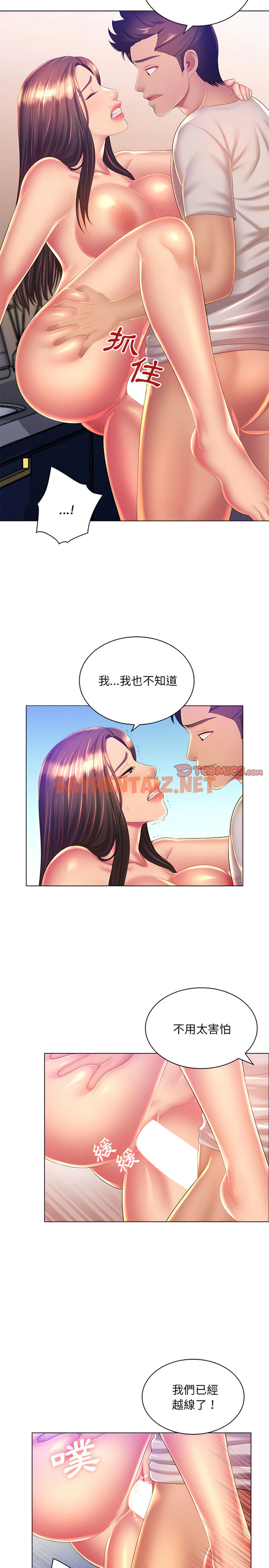 查看漫画魔性嗓音 - 第20章 - sayhentaiz.net中的906305图片