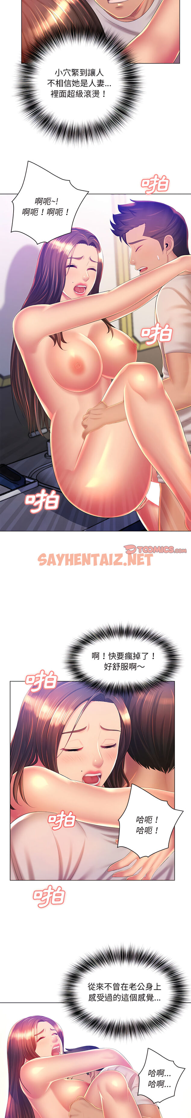 查看漫画魔性嗓音 - 第20章 - sayhentaiz.net中的906307图片