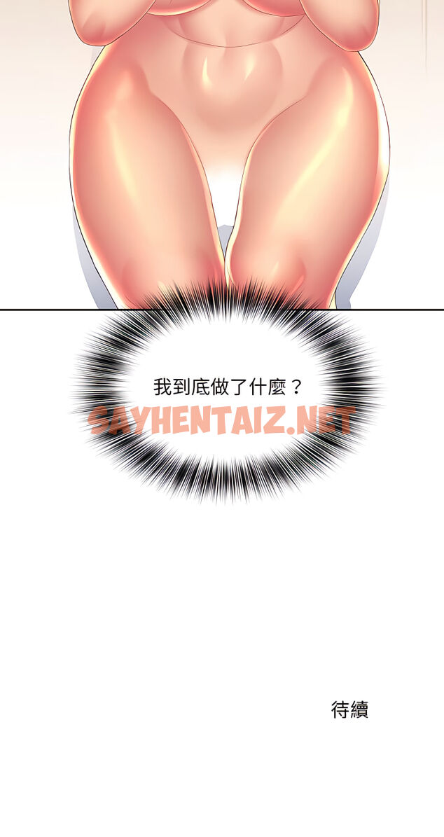 查看漫画魔性嗓音 - 第20章 - sayhentaiz.net中的906320图片