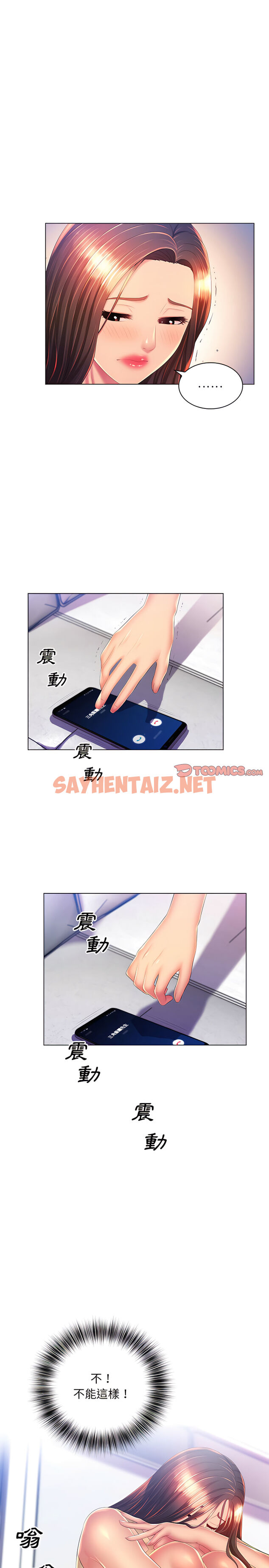 查看漫画魔性嗓音 - 第21章 - sayhentaiz.net中的906322图片