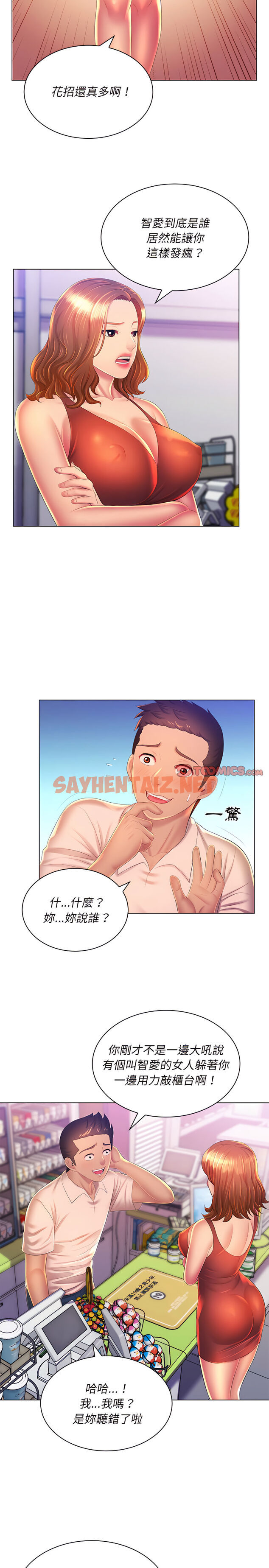 查看漫画魔性嗓音 - 第21章 - sayhentaiz.net中的906325图片