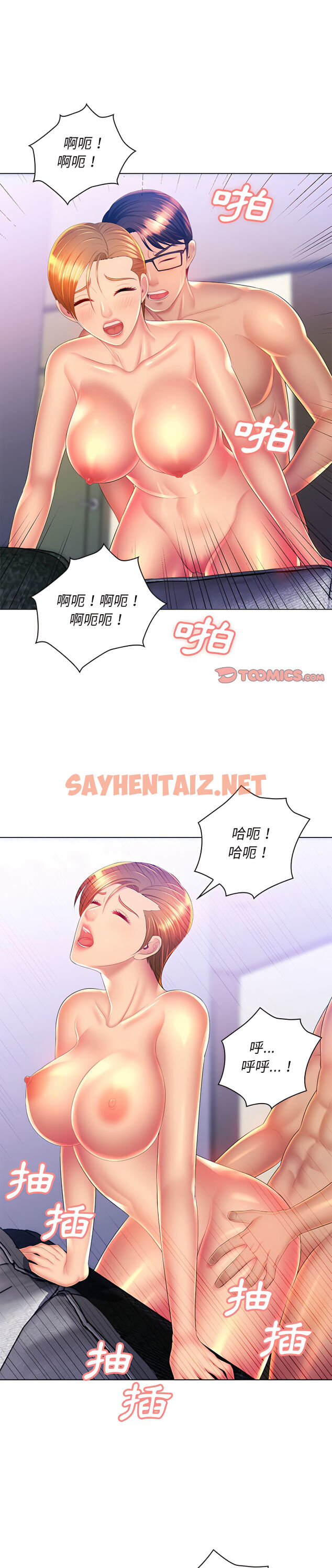 查看漫画魔性嗓音 - 第22章 - sayhentaiz.net中的906343图片