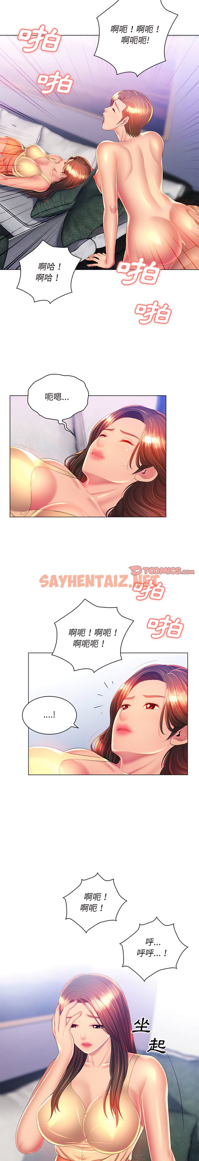 查看漫画魔性嗓音 - 第22章 - sayhentaiz.net中的906344图片