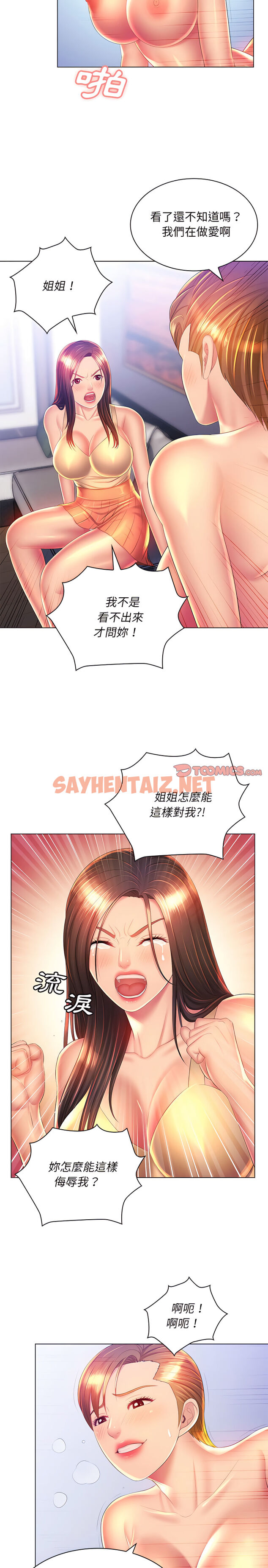 查看漫画魔性嗓音 - 第22章 - sayhentaiz.net中的906346图片