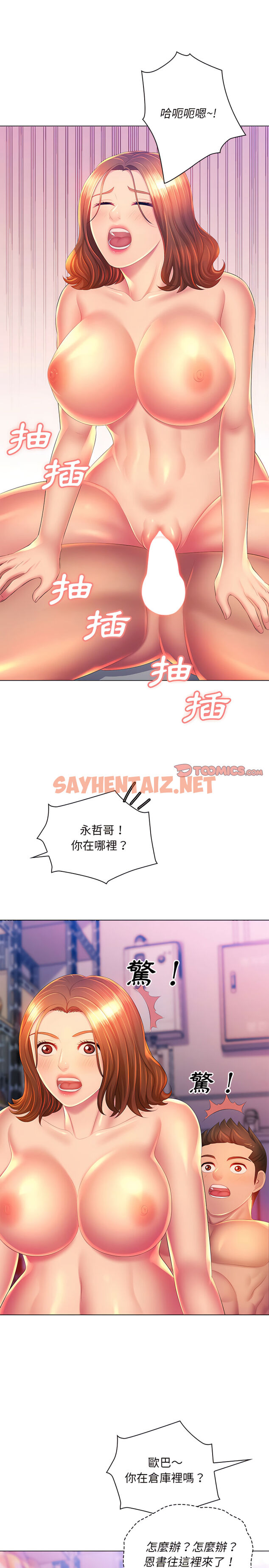 查看漫画魔性嗓音 - 第22章 - sayhentaiz.net中的906352图片