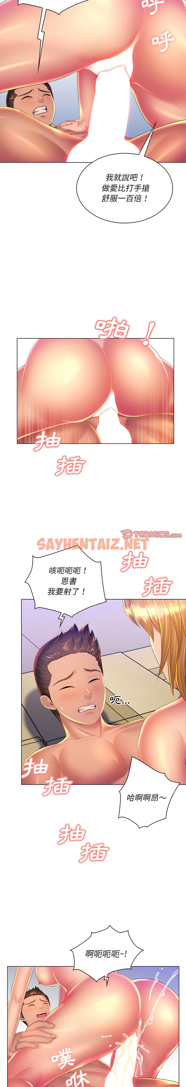 查看漫画魔性嗓音 - 第22章 - sayhentaiz.net中的906359图片