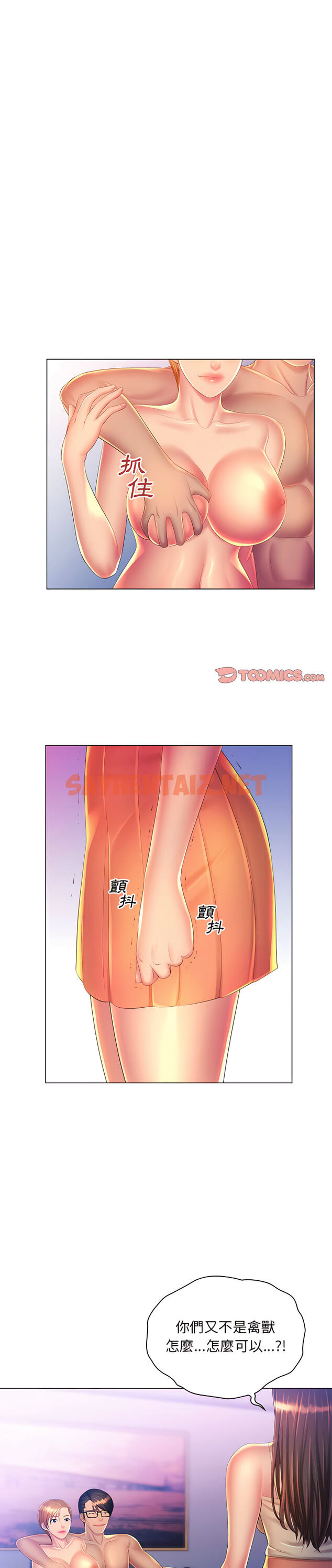 查看漫画魔性嗓音 - 第23章 - sayhentaiz.net中的988517图片