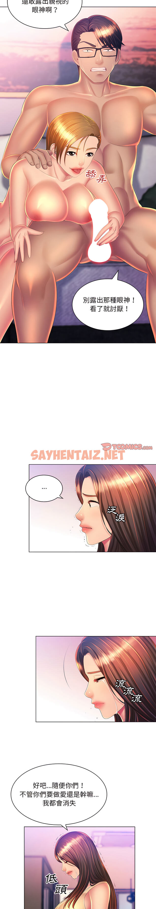 查看漫画魔性嗓音 - 第23章 - sayhentaiz.net中的988519图片