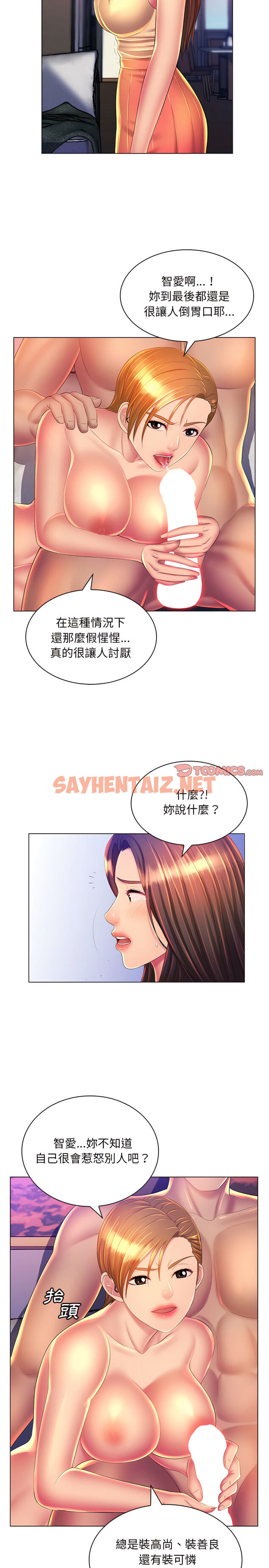 查看漫画魔性嗓音 - 第23章 - sayhentaiz.net中的988520图片