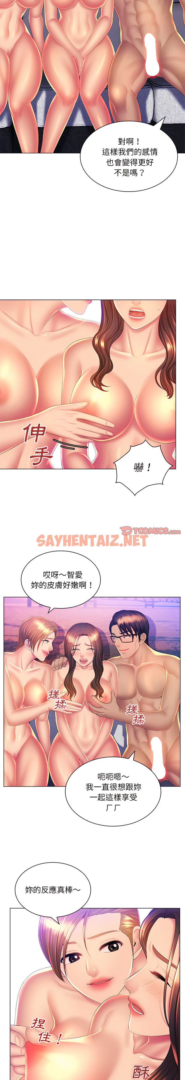 查看漫画魔性嗓音 - 第23章 - sayhentaiz.net中的988527图片