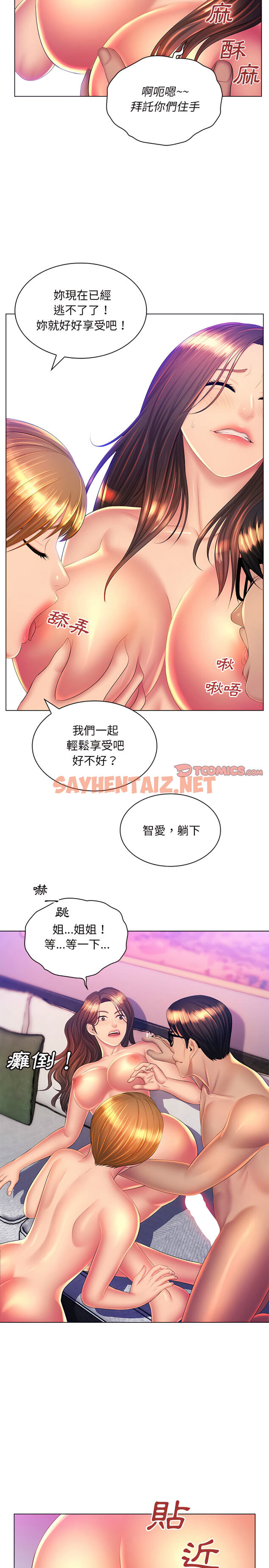 查看漫画魔性嗓音 - 第23章 - sayhentaiz.net中的988528图片