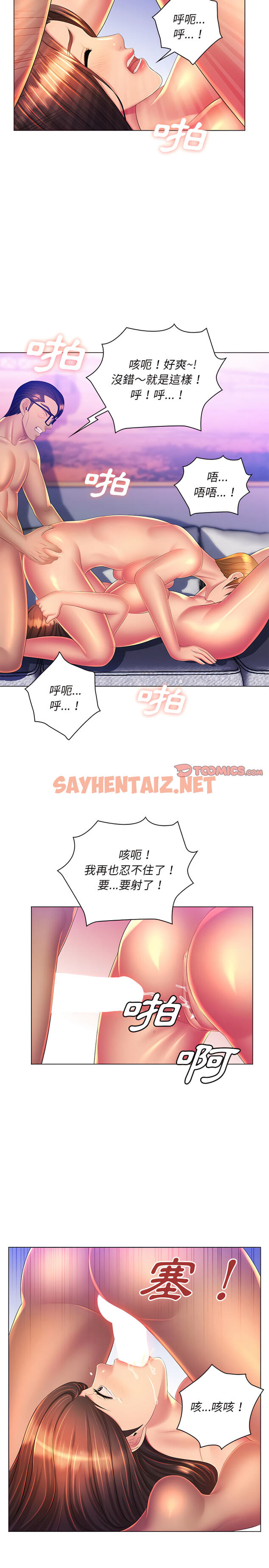 查看漫画魔性嗓音 - 第23章 - sayhentaiz.net中的988532图片