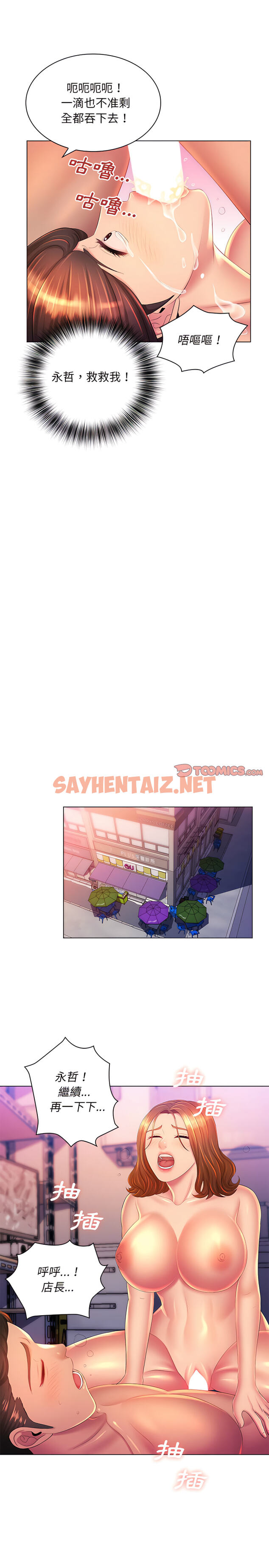 查看漫画魔性嗓音 - 第23章 - sayhentaiz.net中的988533图片