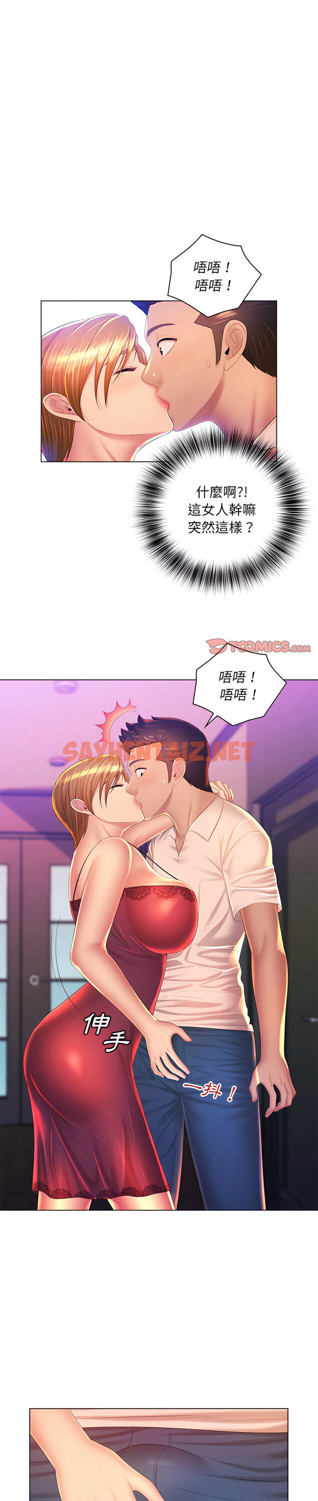 查看漫画魔性嗓音 - 第24章 - sayhentaiz.net中的988541图片