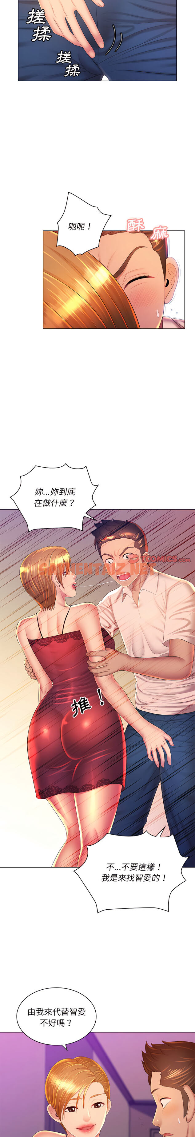 查看漫画魔性嗓音 - 第24章 - sayhentaiz.net中的988542图片