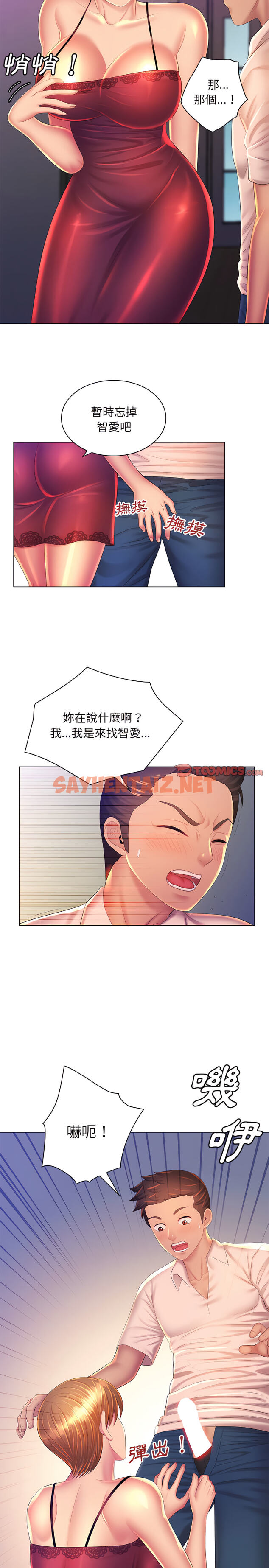 查看漫画魔性嗓音 - 第24章 - sayhentaiz.net中的988543图片