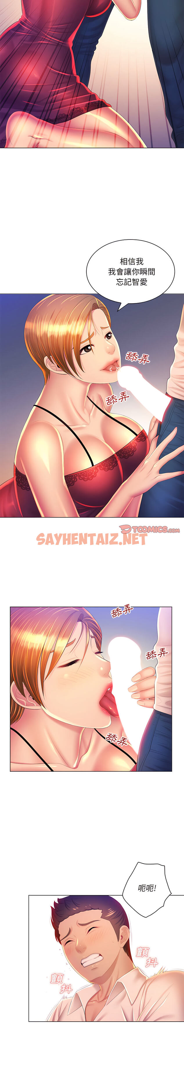 查看漫画魔性嗓音 - 第24章 - sayhentaiz.net中的988544图片