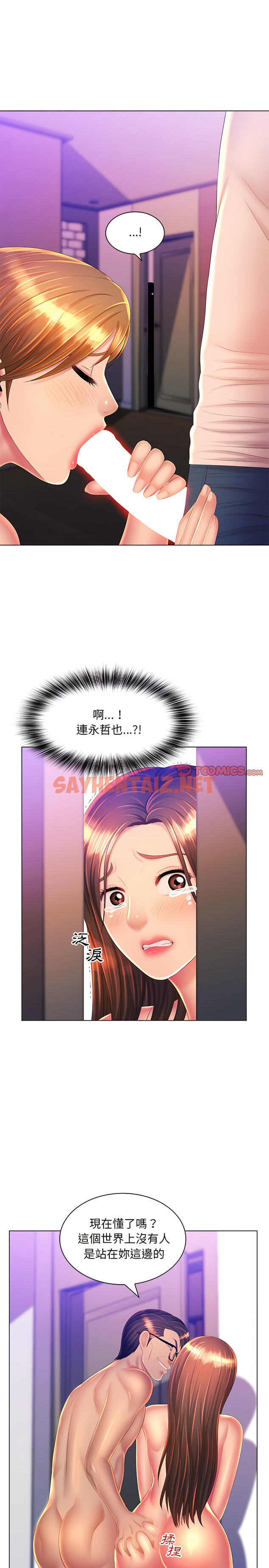 查看漫画魔性嗓音 - 第24章 - sayhentaiz.net中的988545图片