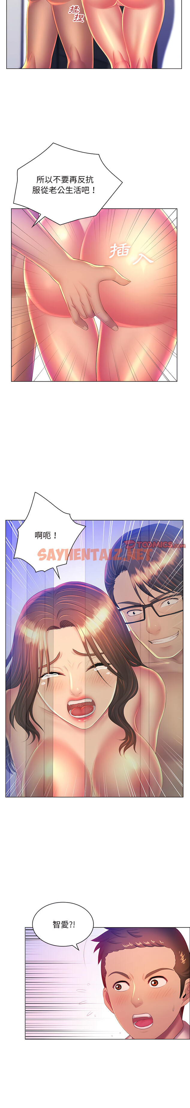 查看漫画魔性嗓音 - 第24章 - sayhentaiz.net中的988546图片