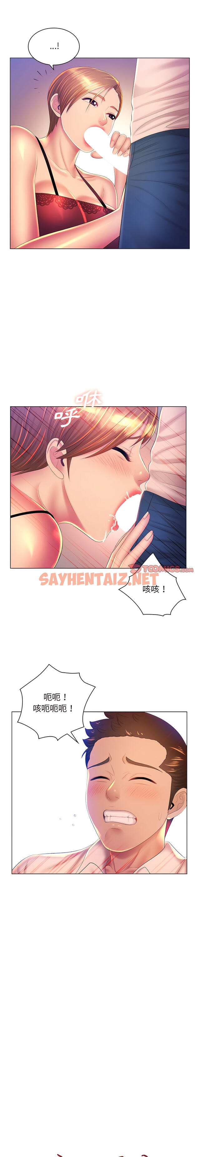 查看漫画魔性嗓音 - 第24章 - sayhentaiz.net中的988547图片