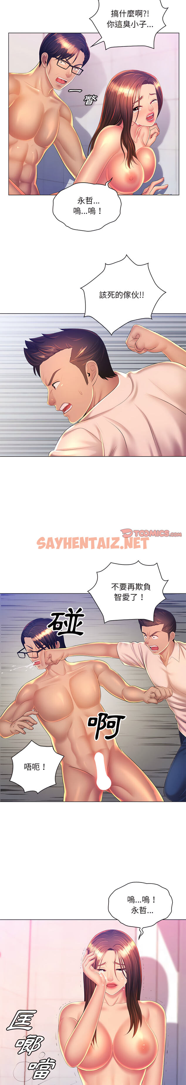 查看漫画魔性嗓音 - 第24章 - sayhentaiz.net中的988550图片