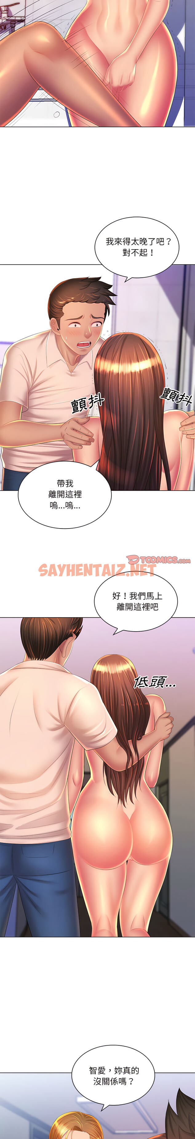 查看漫画魔性嗓音 - 第24章 - sayhentaiz.net中的988551图片