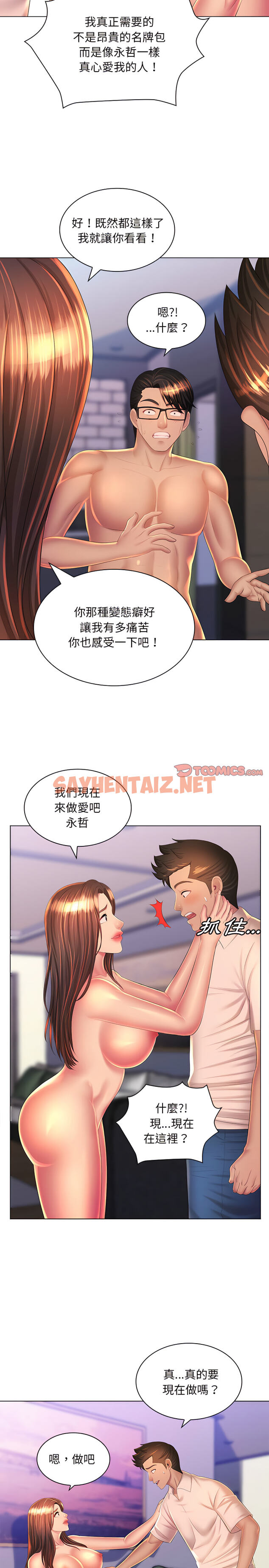 查看漫画魔性嗓音 - 第24章 - sayhentaiz.net中的988554图片