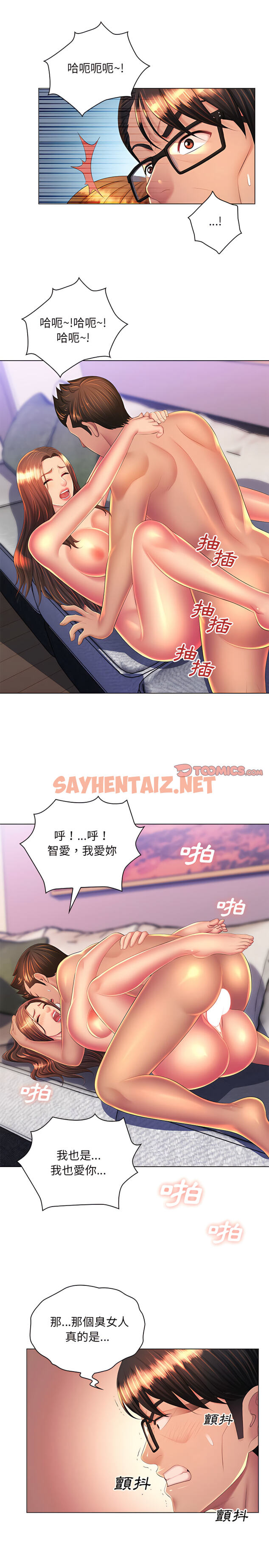 查看漫画魔性嗓音 - 第24章 - sayhentaiz.net中的988556图片