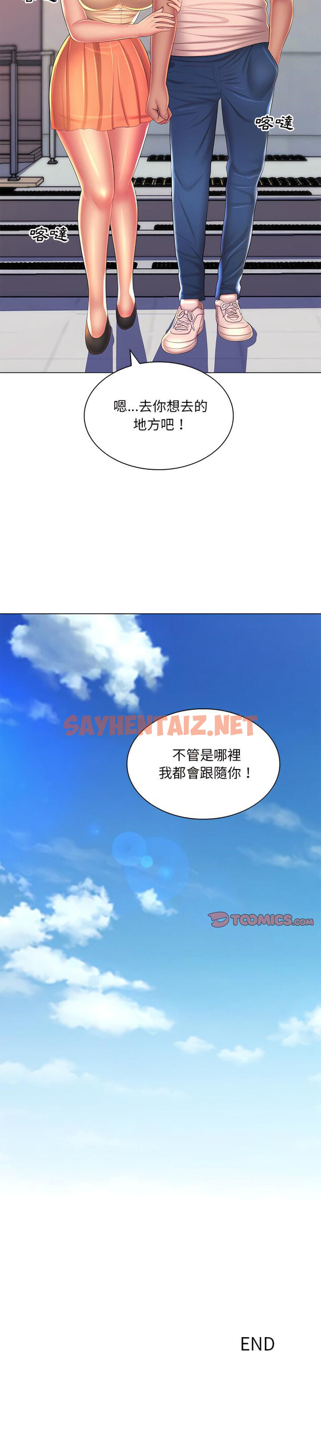 查看漫画魔性嗓音 - 第24章 - sayhentaiz.net中的988563图片