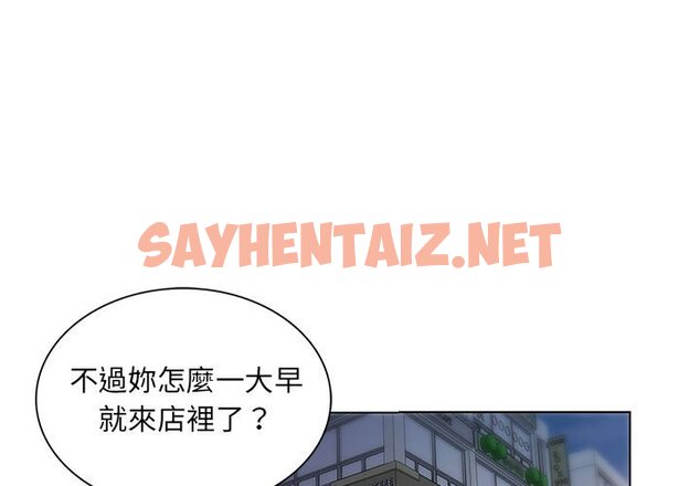 查看漫画魔性嗓音 - 第3章 - sayhentaiz.net中的870393图片