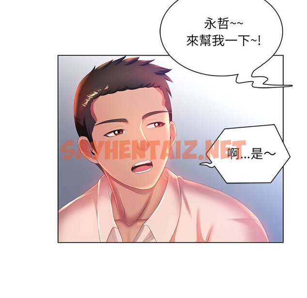 查看漫画魔性嗓音 - 第3章 - sayhentaiz.net中的870397图片