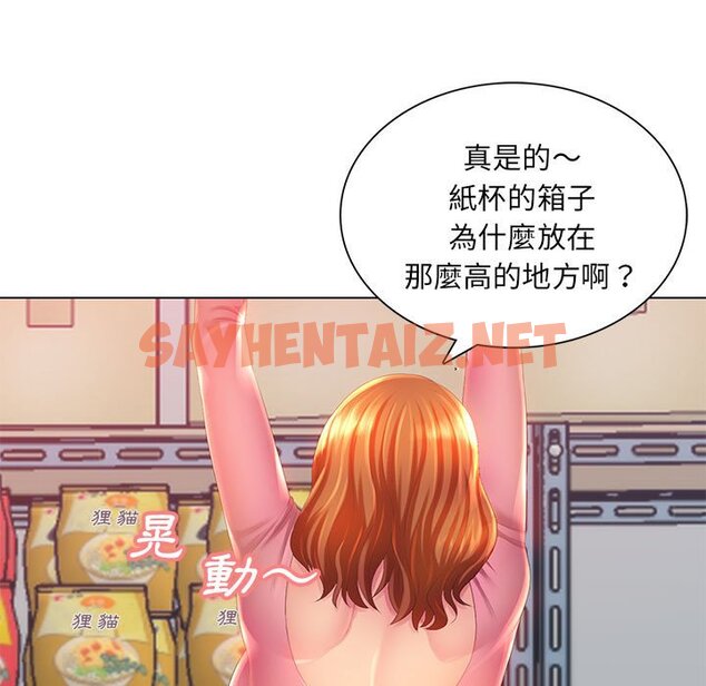 查看漫画魔性嗓音 - 第3章 - sayhentaiz.net中的870403图片