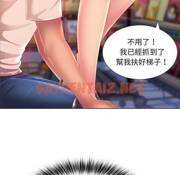 查看漫画魔性嗓音 - 第3章 - sayhentaiz.net中的870411图片