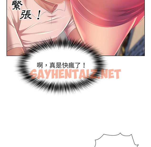 查看漫画魔性嗓音 - 第3章 - sayhentaiz.net中的870415图片