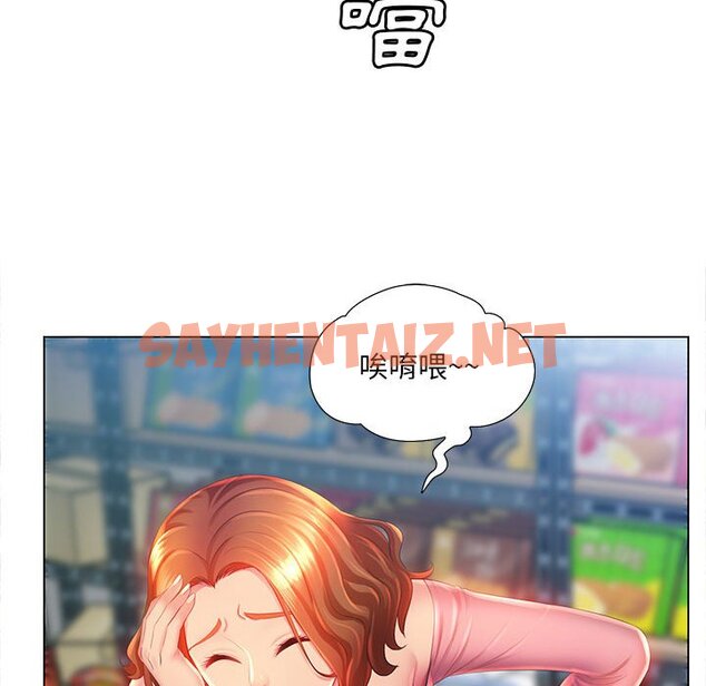 查看漫画魔性嗓音 - 第3章 - sayhentaiz.net中的870422图片