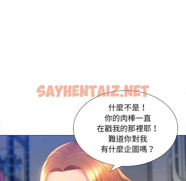 查看漫画魔性嗓音 - 第3章 - sayhentaiz.net中的870435图片