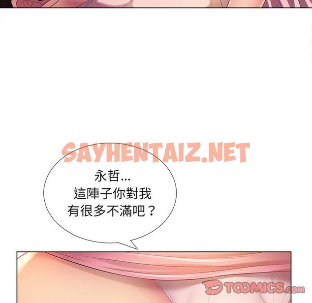 查看漫画魔性嗓音 - 第3章 - sayhentaiz.net中的870437图片