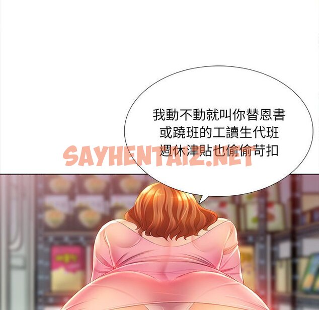 查看漫画魔性嗓音 - 第3章 - sayhentaiz.net中的870439图片