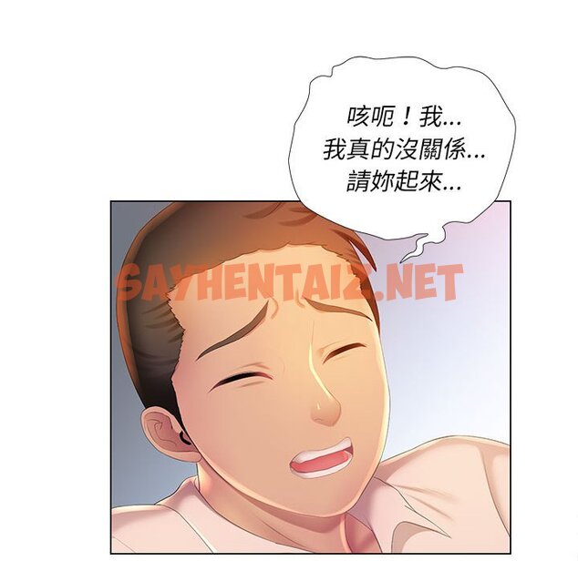 查看漫画魔性嗓音 - 第3章 - sayhentaiz.net中的870441图片