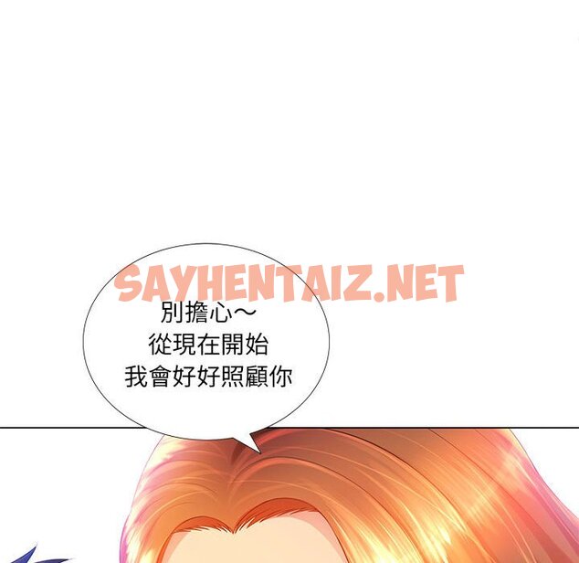 查看漫画魔性嗓音 - 第3章 - sayhentaiz.net中的870442图片