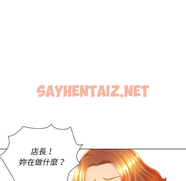 查看漫画魔性嗓音 - 第3章 - sayhentaiz.net中的870444图片