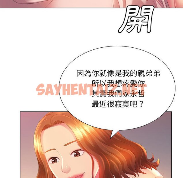 查看漫画魔性嗓音 - 第3章 - sayhentaiz.net中的870446图片