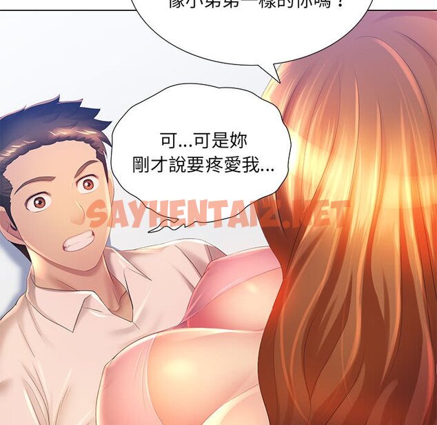 查看漫画魔性嗓音 - 第3章 - sayhentaiz.net中的870450图片