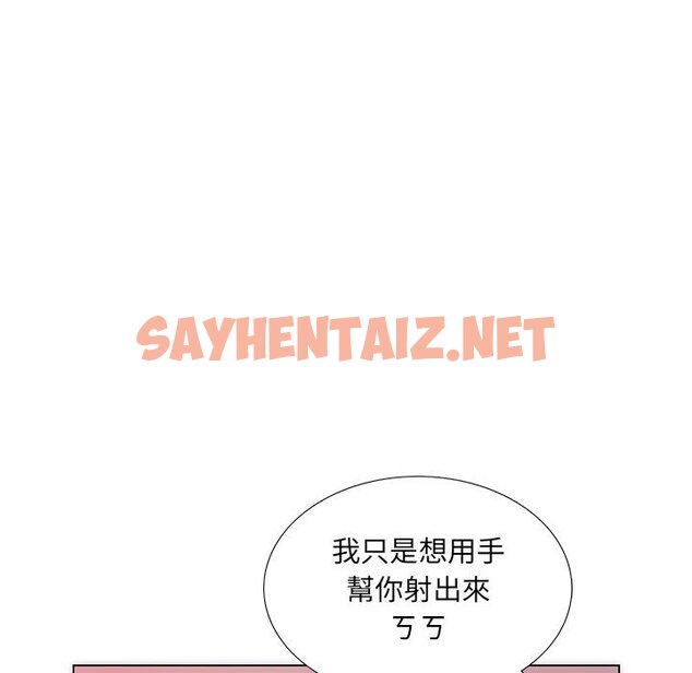 查看漫画魔性嗓音 - 第3章 - sayhentaiz.net中的870457图片