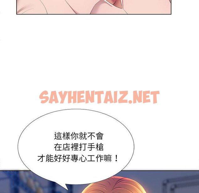 查看漫画魔性嗓音 - 第3章 - sayhentaiz.net中的870460图片