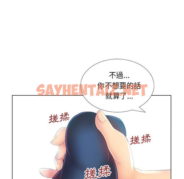 查看漫画魔性嗓音 - 第3章 - sayhentaiz.net中的870463图片